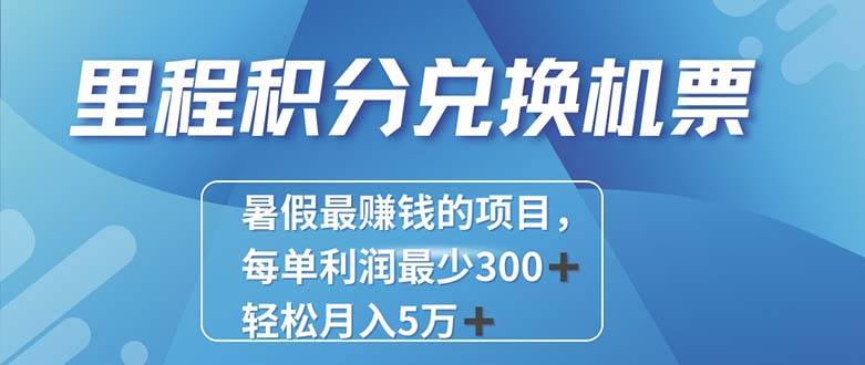 2024最暴利的项目每单利润最少500+，十几分钟可操作一单，每天可批量…瀚萌资源网-网赚网-网赚项目网-虚拟资源网-国学资源网-易学资源网-本站有全网最新网赚项目-易学课程资源-中医课程资源的在线下载网站！瀚萌资源网