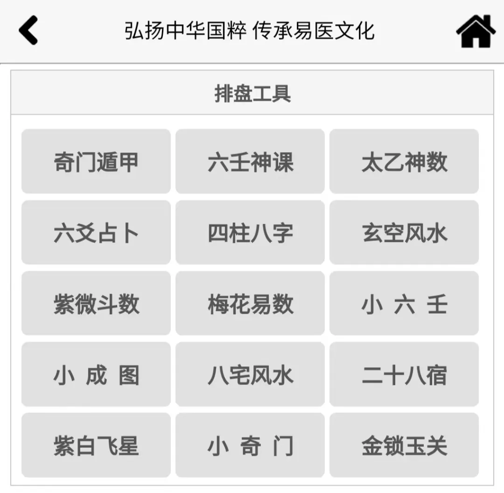 图片[3]瀚萌资源网-网赚网-网赚项目网-虚拟资源网-国学资源网-易学资源网-本站有全网最新网赚项目-易学课程资源-中医课程资源的在线下载网站！《时空医学App》：一个无任何广告，完全免费的国学软件，后悔没早点发现！瀚萌资源网-网赚网-网赚项目网-虚拟资源网-国学资源网-易学资源网-本站有全网最新网赚项目-易学课程资源-中医课程资源的在线下载网站！瀚萌资源网