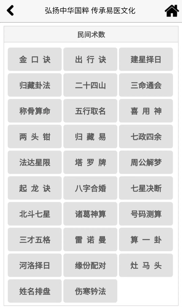 图片[4]瀚萌资源网-网赚网-网赚项目网-虚拟资源网-国学资源网-易学资源网-本站有全网最新网赚项目-易学课程资源-中医课程资源的在线下载网站！《时空医学App》：一个无任何广告，完全免费的国学软件，后悔没早点发现！瀚萌资源网-网赚网-网赚项目网-虚拟资源网-国学资源网-易学资源网-本站有全网最新网赚项目-易学课程资源-中医课程资源的在线下载网站！瀚萌资源网