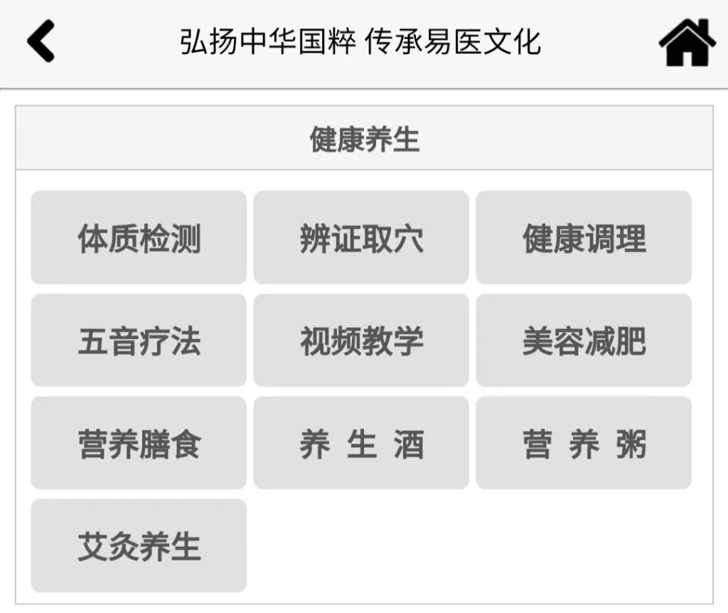 图片[5]瀚萌资源网-网赚网-网赚项目网-虚拟资源网-国学资源网-易学资源网-本站有全网最新网赚项目-易学课程资源-中医课程资源的在线下载网站！《时空医学App》：一个无任何广告，完全免费的国学软件，后悔没早点发现！瀚萌资源网-网赚网-网赚项目网-虚拟资源网-国学资源网-易学资源网-本站有全网最新网赚项目-易学课程资源-中医课程资源的在线下载网站！瀚萌资源网