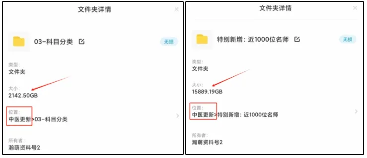 图片[14]-【加入会员必看】2024年4月 年费会员详细介绍及 网盘群资料容量展示