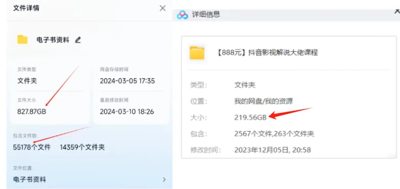 图片[15]-【加入会员必看】2024年4月 年费会员详细介绍及 网盘群资料容量展示