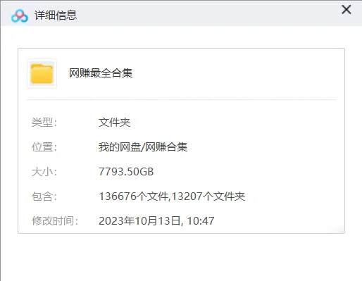 图片[17]-【加入会员必看】2024年4月 年费会员详细介绍及 网盘群资料容量展示