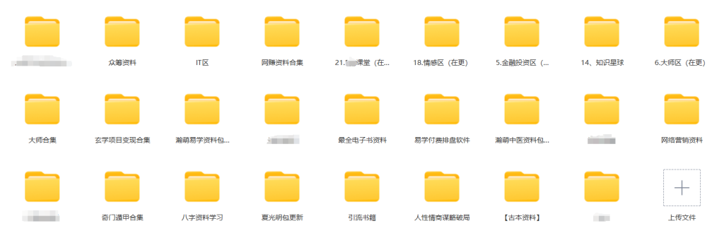 图片[20]-【加入会员必看】2024年4月 年费会员详细介绍及 网盘群资料容量展示