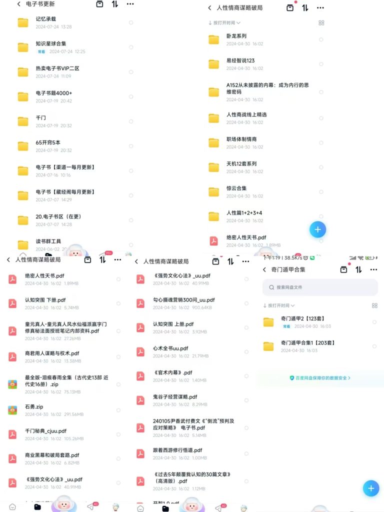 图片[19]-【加入会员必看】2024年4月 年费会员详细介绍及 网盘群资料容量展示