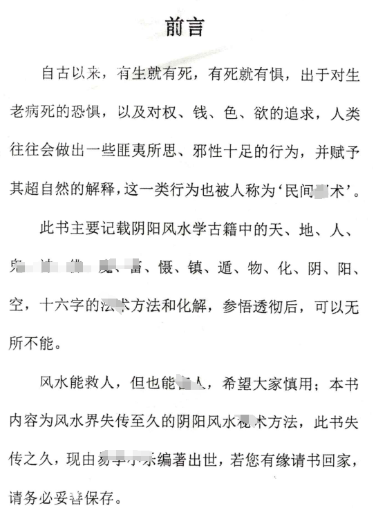 图片[2]-整治仇人方法(相信科学，仅供娱乐，请勿当真)-瀚萌资源网