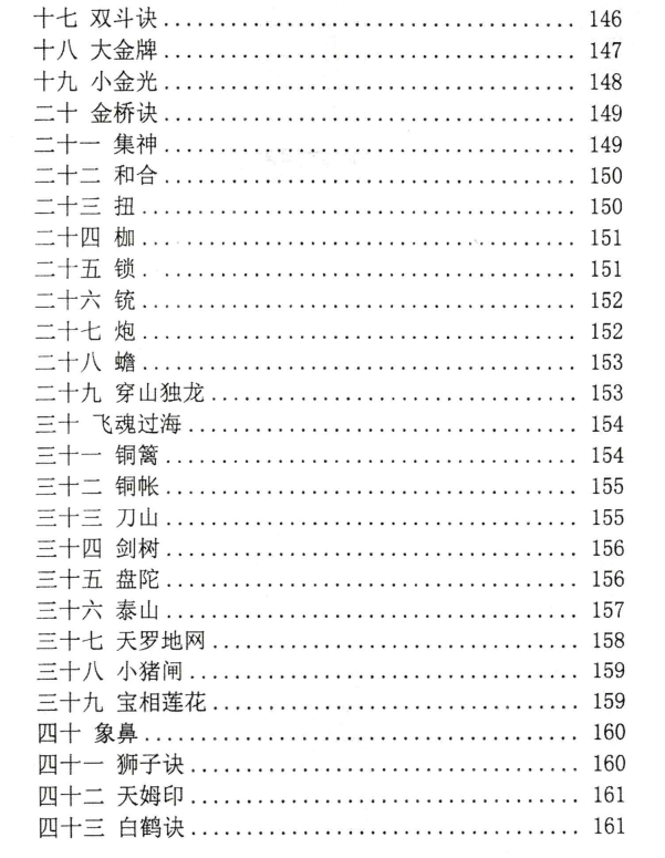 图片[8]-整治仇人方法(相信科学，仅供娱乐，请勿当真)-瀚萌资源网