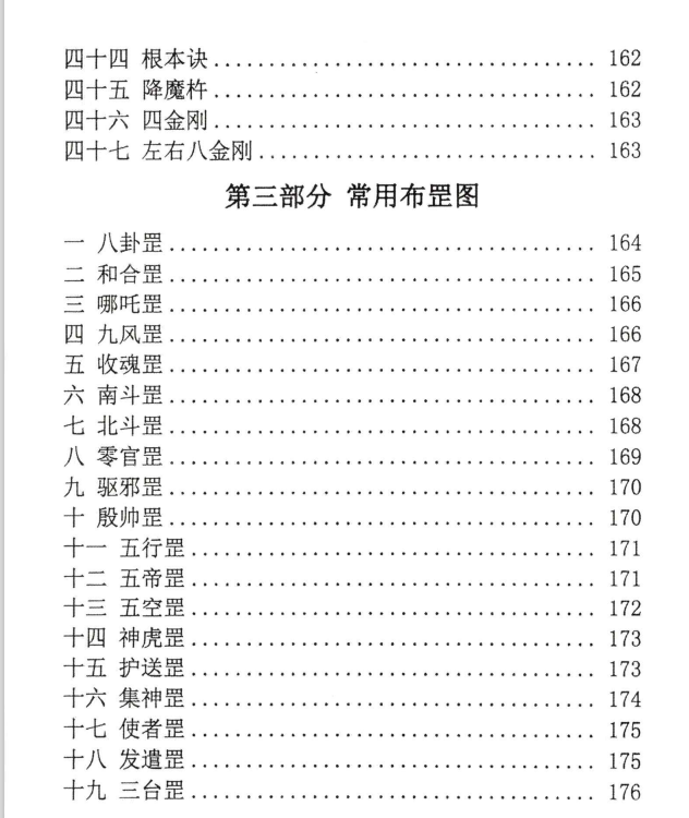 图片[9]-整治仇人方法(相信科学，仅供娱乐，请勿当真)-瀚萌资源网