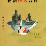 《秘法挑选古日》易学小乐 161P瀚萌资源网-网赚网-网赚项目网-虚拟资源网-国学资源网-易学资源网-本站有全网最新网赚项目-易学课程资源-中医课程资源的在线下载网站！瀚萌资源网