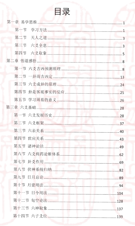 图片[2]-六爻心源（云飞）首发版-瀚萌资源网