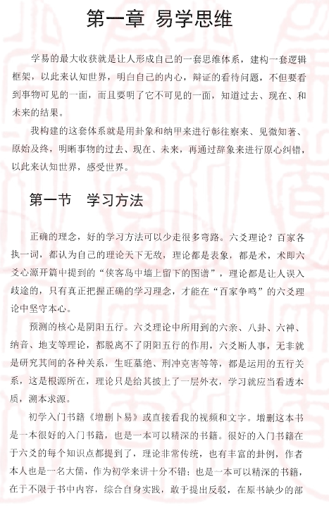 图片[4]-六爻心源（云飞）首发版-瀚萌资源网