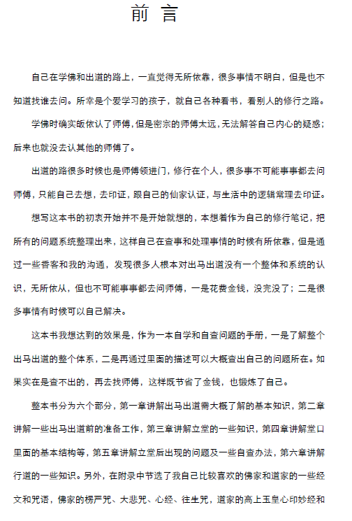 图片[1]-仙缘知识汇编-瀚萌资源网