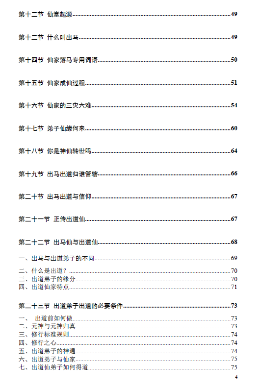 图片[3]-仙缘知识汇编-瀚萌资源网