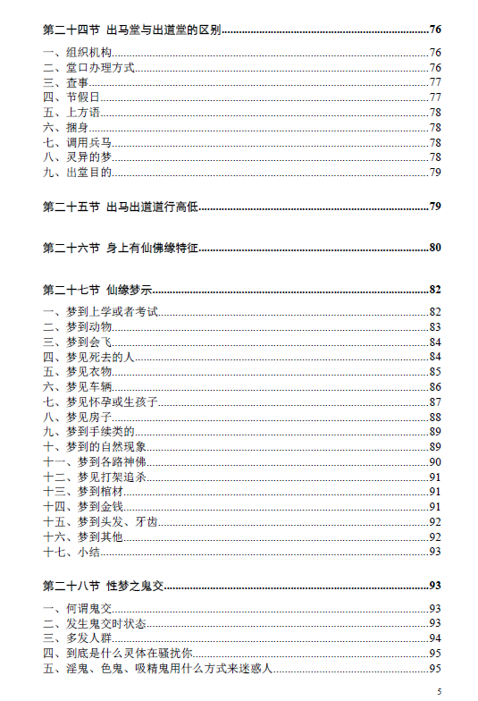 图片[4]-仙缘知识汇编-瀚萌资源网