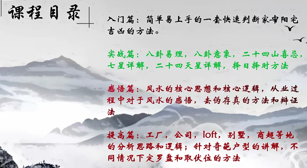 图片[2]瀚萌资源网-网赚网-网赚项目网-虚拟资源网-国学资源网-易学资源网-本站有全网最新网赚项目-易学课程资源-中医课程资源的在线下载网站！张书瑞《阳宅正式课》38集瀚萌资源网-网赚网-网赚项目网-虚拟资源网-国学资源网-易学资源网-本站有全网最新网赚项目-易学课程资源-中医课程资源的在线下载网站！瀚萌资源网