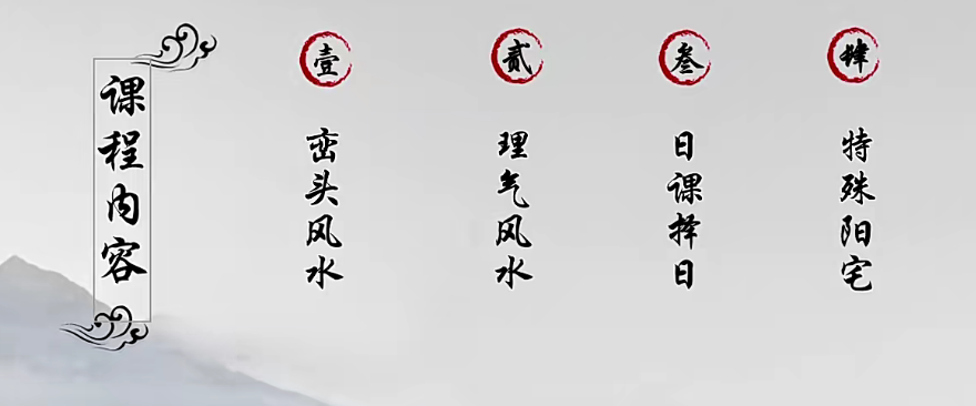 图片[3]瀚萌资源网-网赚网-网赚项目网-虚拟资源网-国学资源网-易学资源网-本站有全网最新网赚项目-易学课程资源-中医课程资源的在线下载网站！张书瑞《阳宅正式课》38集瀚萌资源网-网赚网-网赚项目网-虚拟资源网-国学资源网-易学资源网-本站有全网最新网赚项目-易学课程资源-中医课程资源的在线下载网站！瀚萌资源网