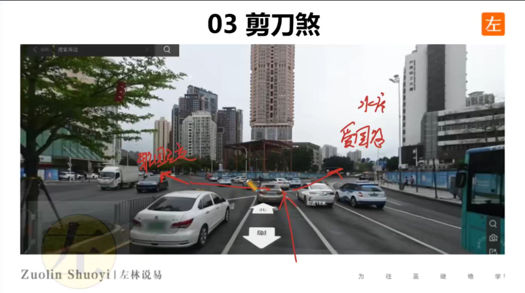 图片[6]瀚萌资源网-网赚网-网赚项目网-虚拟资源网-国学资源网-易学资源网-本站有全网最新网赚项目-易学课程资源-中医课程资源的在线下载网站！左林《住宅风水学 · 实战与布局高级班》10集视频课瀚萌资源网-网赚网-网赚项目网-虚拟资源网-国学资源网-易学资源网-本站有全网最新网赚项目-易学课程资源-中医课程资源的在线下载网站！瀚萌资源网