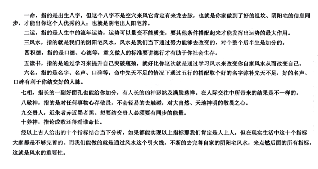 图片[3]-兴国三僚曾公文化研究会研学班教材 223页-瀚萌资源网