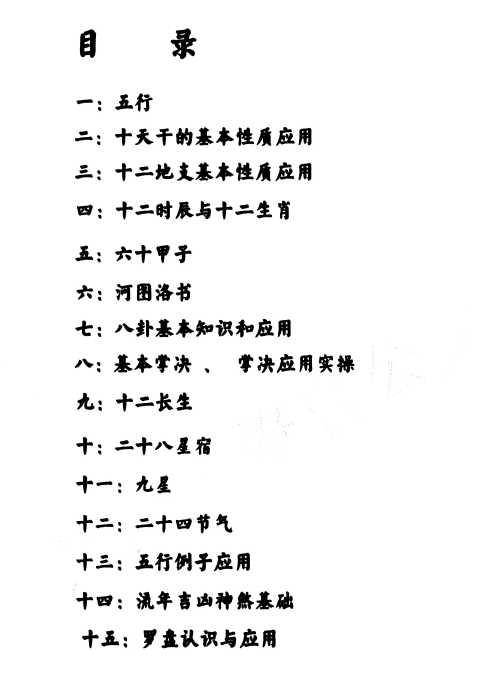 图片[4]-兴国三僚曾公文化研究会研学班教材 223页-瀚萌资源网