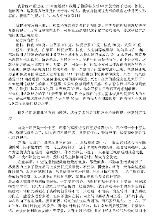 图片[9]瀚萌资源网-网赚网-网赚项目网-虚拟资源网-国学资源网-易学资源网-本站有全网最新网赚项目-易学课程资源-中医课程资源的在线下载网站！青云道长秘传奇方录  269P瀚萌资源网-网赚网-网赚项目网-虚拟资源网-国学资源网-易学资源网-本站有全网最新网赚项目-易学课程资源-中医课程资源的在线下载网站！瀚萌资源网