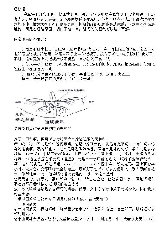 图片[10]瀚萌资源网-网赚网-网赚项目网-虚拟资源网-国学资源网-易学资源网-本站有全网最新网赚项目-易学课程资源-中医课程资源的在线下载网站！青云道长秘传奇方录  269P瀚萌资源网-网赚网-网赚项目网-虚拟资源网-国学资源网-易学资源网-本站有全网最新网赚项目-易学课程资源-中医课程资源的在线下载网站！瀚萌资源网