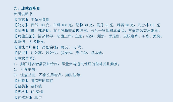 图片[4]瀚萌资源网-网赚网-网赚项目网-虚拟资源网-国学资源网-易学资源网-本站有全网最新网赚项目-易学课程资源-中医课程资源的在线下载网站！李氏祖传的25个秘方集瀚萌资源网-网赚网-网赚项目网-虚拟资源网-国学资源网-易学资源网-本站有全网最新网赚项目-易学课程资源-中医课程资源的在线下载网站！瀚萌资源网