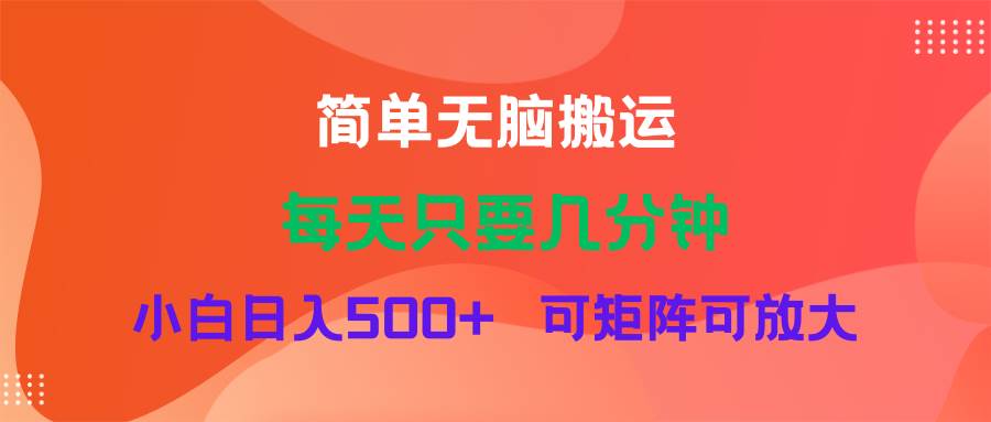 蓝海项目  淘宝逛逛视频分成计划简单无脑搬运  每天只要几分钟小白日入…瀚萌资源网-网赚网-网赚项目网-虚拟资源网-国学资源网-易学资源网-本站有全网最新网赚项目-易学课程资源-中医课程资源的在线下载网站！瀚萌资源网