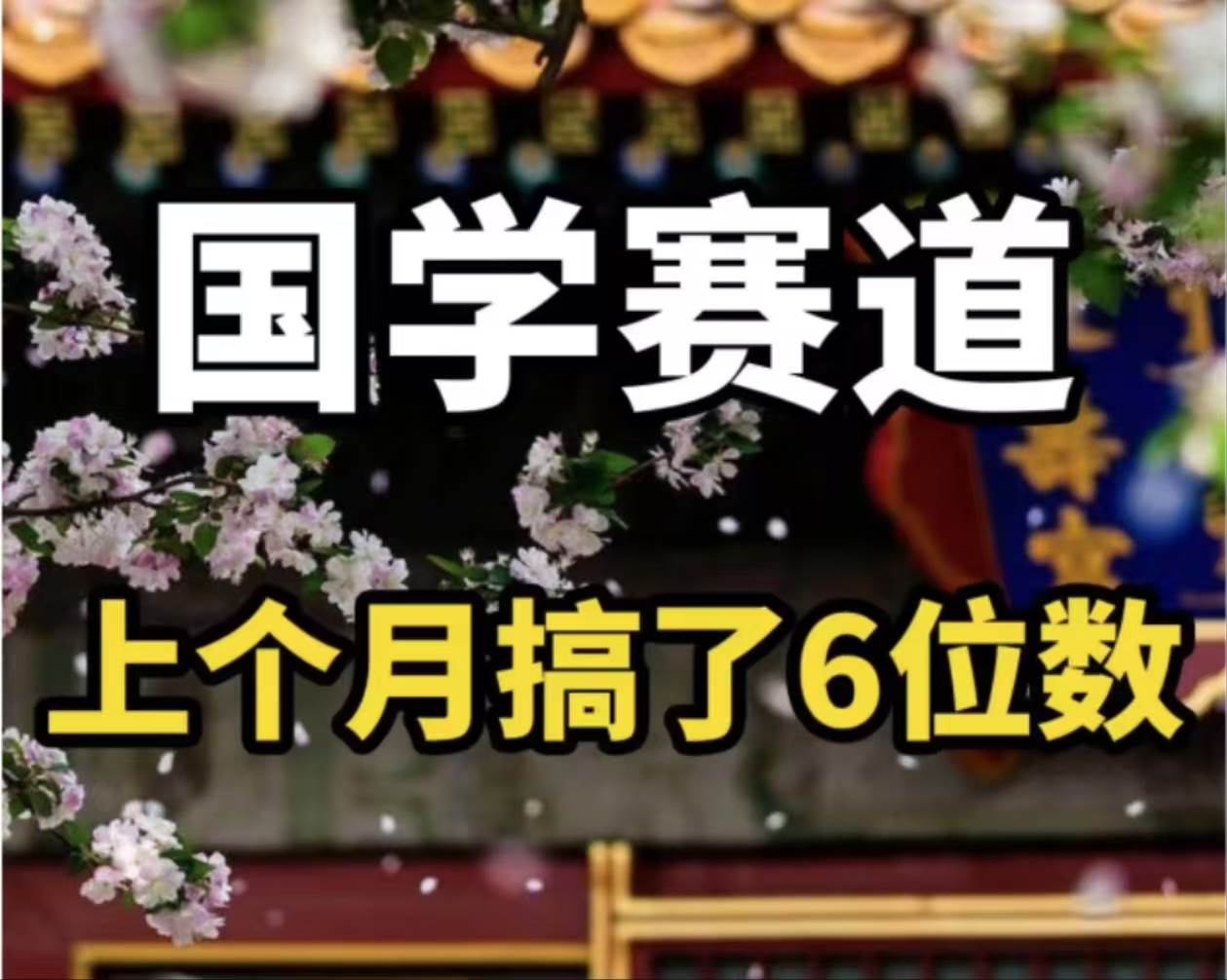 AI国学算命玩法，小白可做，投入1小时日入1000+，可复制、可批量瀚萌资源网-网赚网-网赚项目网-虚拟资源网-国学资源网-易学资源网-本站有全网最新网赚项目-易学课程资源-中医课程资源的在线下载网站！瀚萌资源网