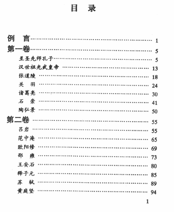 图片[2]-四柱与星座 320P-瀚萌资源网