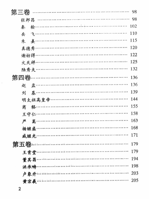 图片[3]-四柱与星座 320P-瀚萌资源网