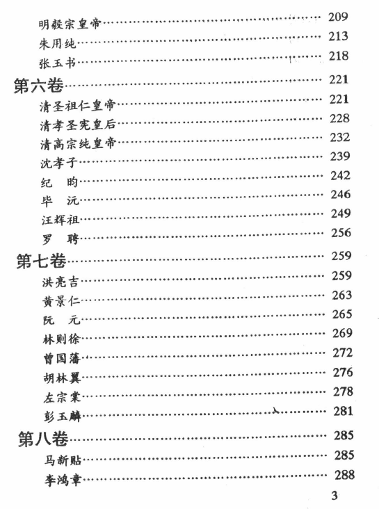 图片[4]-四柱与星座 320P-瀚萌资源网