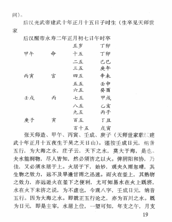 图片[6]-四柱与星座 320P-瀚萌资源网