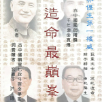 造命最巅峰 玄道子 236p瀚萌资源网-网赚网-网赚项目网-虚拟资源网-国学资源网-易学资源网-本站有全网最新网赚项目-易学课程资源-中医课程资源的在线下载网站！瀚萌资源网