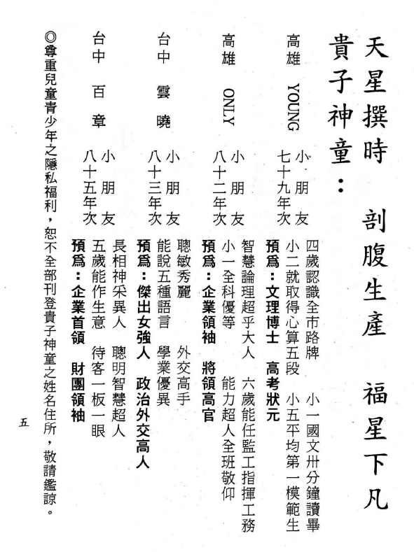 图片[2]-造命最巅峰 玄道子 236p-瀚萌资源网