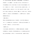 民间秘术大全──巫术魔法瀚萌资源网-网赚网-网赚项目网-虚拟资源网-国学资源网-易学资源网-本站有全网最新网赚项目-易学课程资源-中医课程资源的在线下载网站！瀚萌资源网