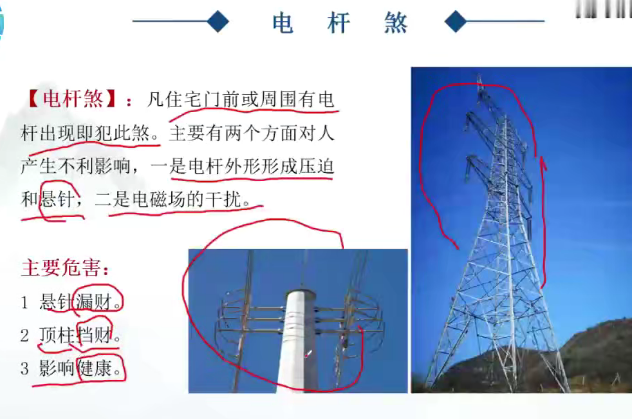 图片[7]-易青岚   形峦风水高级班视频39集-瀚萌资源网