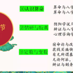 金镖门  2022秋季班八字课程视频74集瀚萌资源网-网赚网-网赚项目网-虚拟资源网-国学资源网-易学资源网-本站有全网最新网赚项目-易学课程资源-中医课程资源的在线下载网站！瀚萌资源网