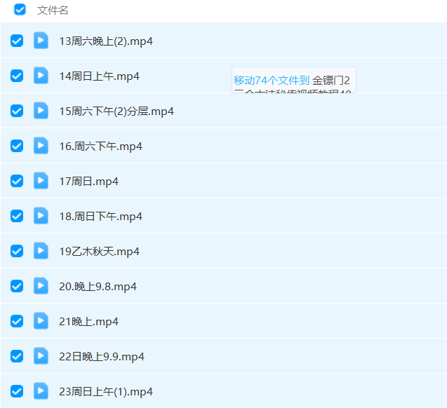 图片[7]-金镖门  2022秋季班八字课程视频74集-瀚萌资源网