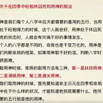 朱雀易学 山尘嫡传（弟子班）151集瀚萌资源网-网赚网-网赚项目网-虚拟资源网-国学资源网-易学资源网-本站有全网最新网赚项目-易学课程资源-中医课程资源的在线下载网站！瀚萌资源网