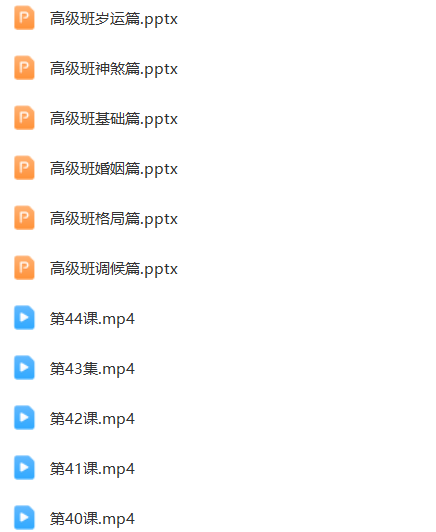 图片[2]-易青岚    八字初阶+高阶-瀚萌资源网