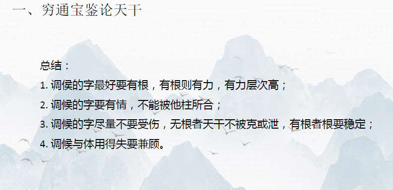 图片[5]-易青岚    八字初阶+高阶-瀚萌资源网