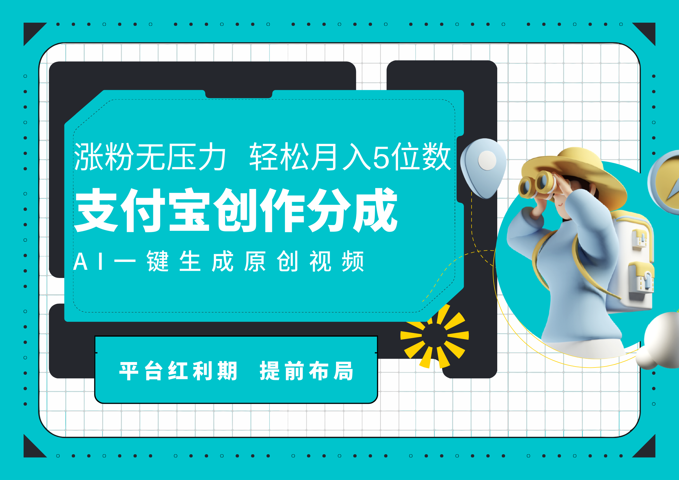 AI代写＋一键成片撸长尾收益，支付宝创作分成，轻松日入4位数瀚萌资源网-网赚网-网赚项目网-虚拟资源网-国学资源网-易学资源网-本站有全网最新网赚项目-易学课程资源-中医课程资源的在线下载网站！瀚萌资源网