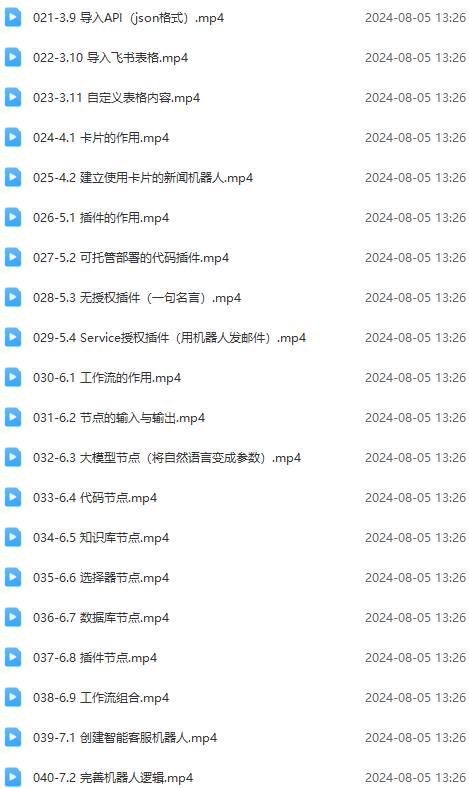 Coze-0基础开发 Agent智能体教程:不需要懂编程,做属于自己的对话机器人