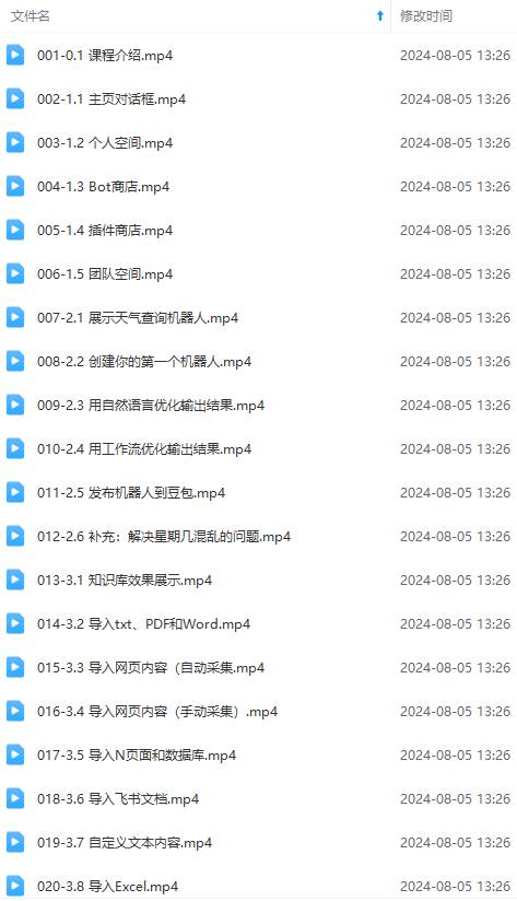 Coze-0基础开发 Agent智能体教程:不需要懂编程,做属于自己的对话机器人