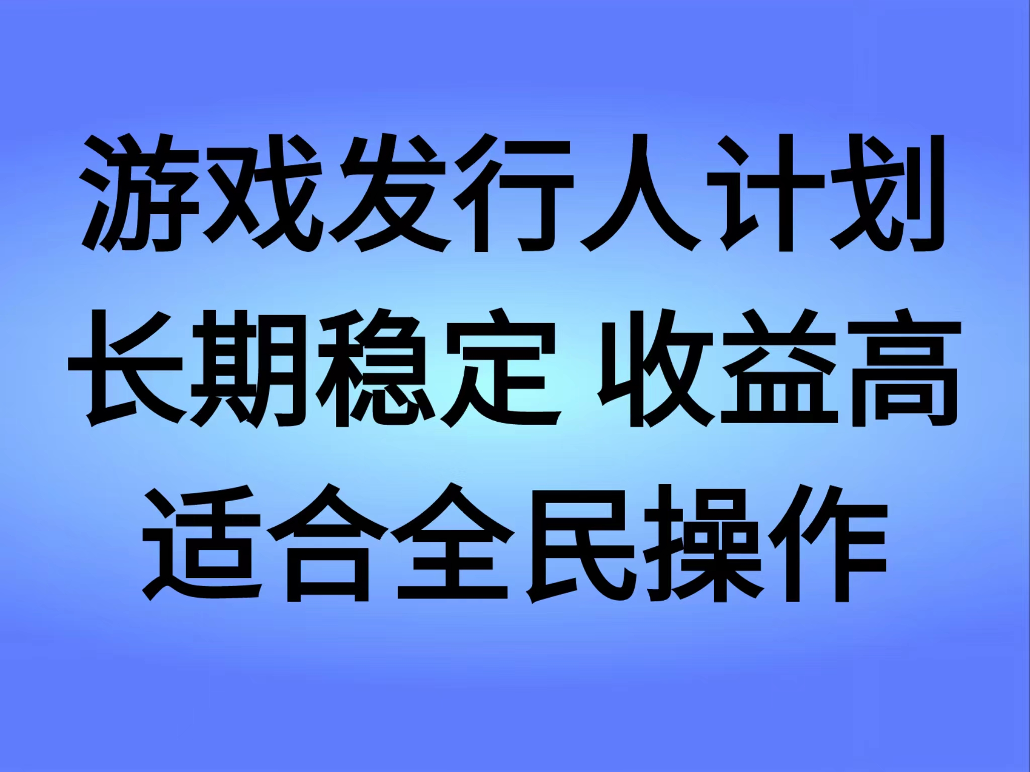 抖音’无尽的拉格郎日“手游，全新懒人玩法，一部手机就能操作，小白也能轻松上手，稳定变现瀚萌资源网-网赚网-网赚项目网-虚拟资源网-国学资源网-易学资源网-本站有全网最新网赚项目-易学课程资源-中医课程资源的在线下载网站！瀚萌资源网