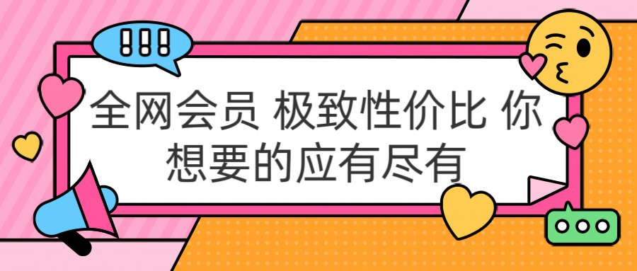 全网会员 极致性价比 你想要的应有尽有瀚萌资源网-网赚网-网赚项目网-虚拟资源网-国学资源网-易学资源网-本站有全网最新网赚项目-易学课程资源-中医课程资源的在线下载网站！瀚萌资源网