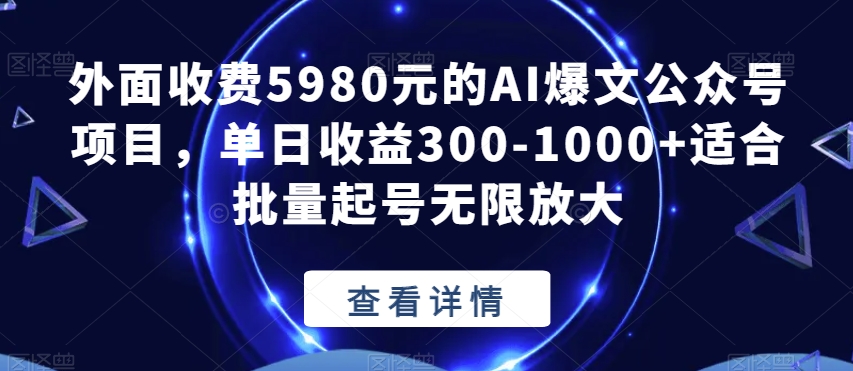 宝哥揭秘抖音故事号日赚2000元瀚萌资源网-网赚网-网赚项目网-虚拟资源网-国学资源网-易学资源网-本站有全网最新网赚项目-易学课程资源-中医课程资源的在线下载网站！瀚萌资源网