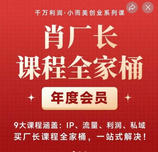 AI进化社·AI商业生财实战课，人人都能上手的AI商业变现课瀚萌资源网-网赚网-网赚项目网-虚拟资源网-国学资源网-易学资源网-本站有全网最新网赚项目-易学课程资源-中医课程资源的在线下载网站！瀚萌资源网