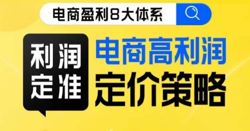 长期蓝海项目，儿童益智迷宫，一单利润39.8，几乎零成本，一部手机实现月入过万瀚萌资源网-网赚网-网赚项目网-虚拟资源网-国学资源网-易学资源网-本站有全网最新网赚项目-易学课程资源-中医课程资源的在线下载网站！瀚萌资源网