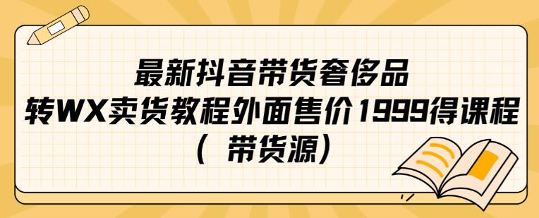 男粉变现，急速涨粉独家二创方法，全套流程教你玩转“男粉项目”【揭秘】瀚萌资源网-网赚网-网赚项目网-虚拟资源网-国学资源网-易学资源网-本站有全网最新网赚项目-易学课程资源-中医课程资源的在线下载网站！瀚萌资源网